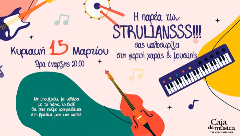 Οι STRULIANSSS!!! στο Caja de musica