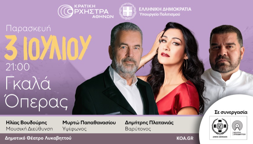 ΓΚΑΛΑ ΟΠΕΡΑΣ-Η Κρατική Ορχήστρα Αθηνών στο θέατρο Λυκαβηττού