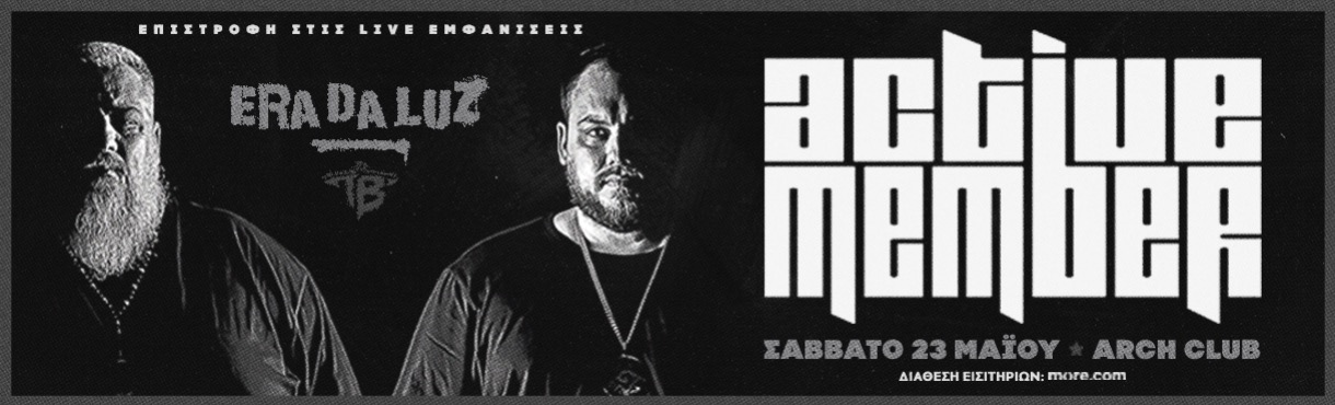 ACTIVE MEMBER - 34 ΧΡΟΝΙΑ LOW BAP ΣΥΝΕΙΔΗΣΗΣ