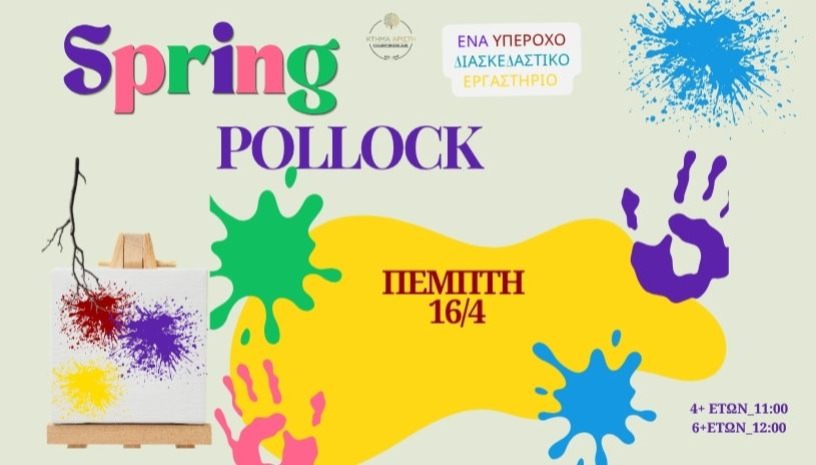 SPRING POLLOCK 🔴🟠🟡𖣂🟢🔵🟣