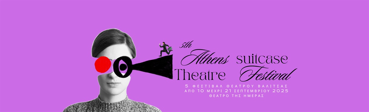 5th ATHENS SUITCASE THEATRE FESTIVAL