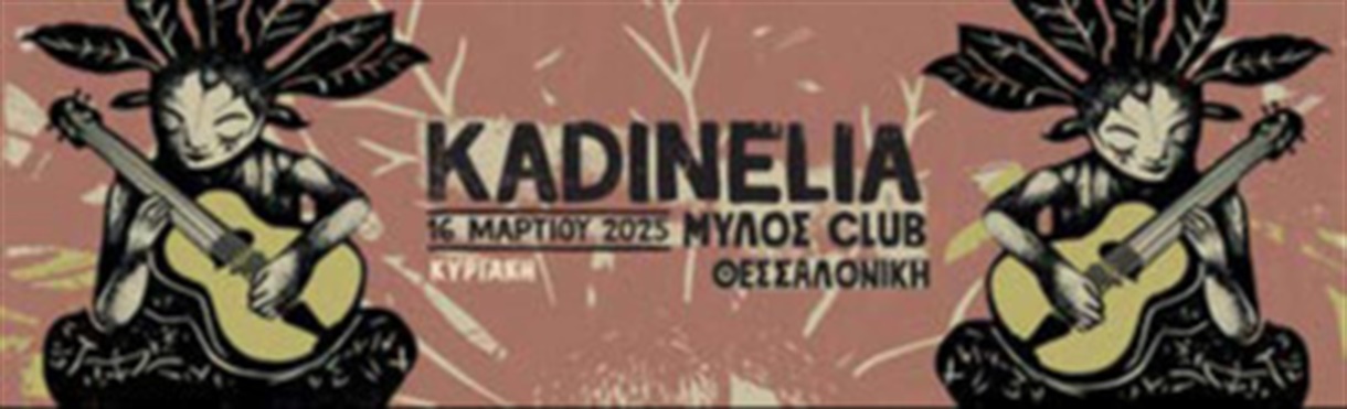 KADINELIA @Mylos club 16.3.2025