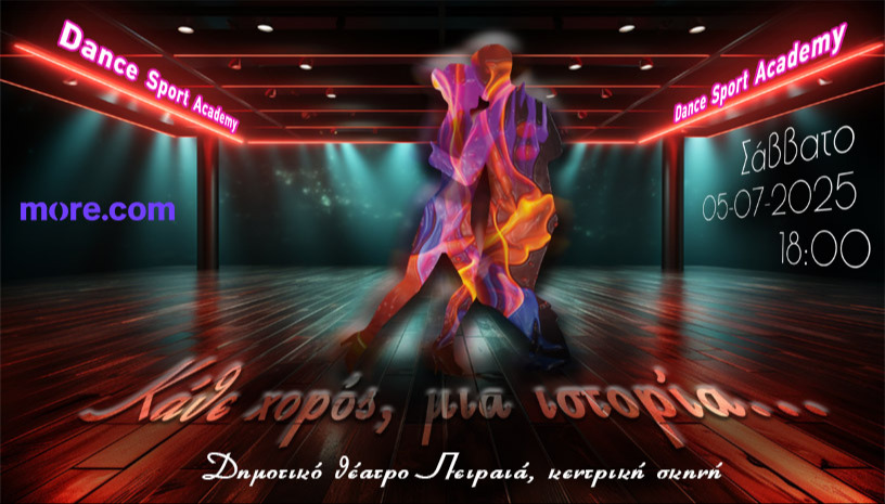 Κάθε χορός, μια ιστορία