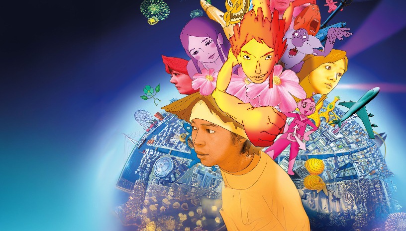 Ταινιοθήκη: Mind Game