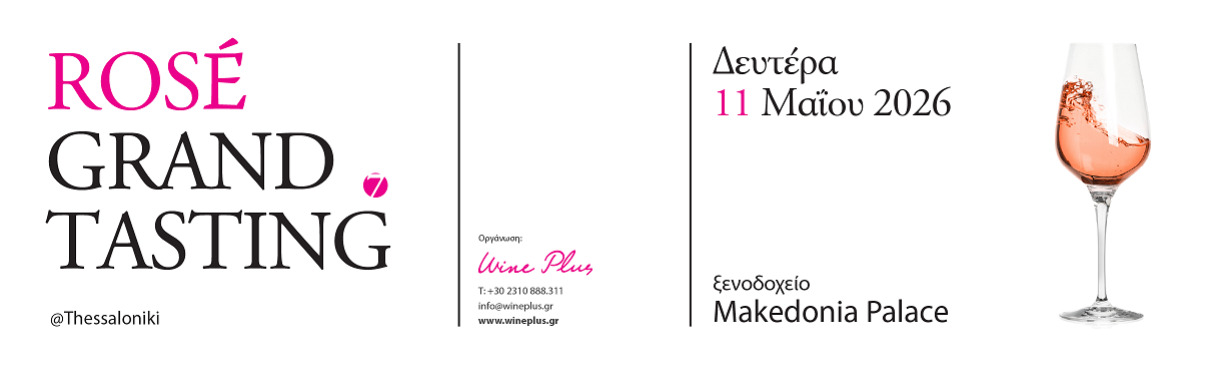Rosé Grand Tasting 2026@Thessaloniki