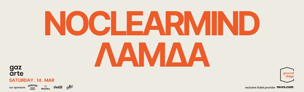 NO CLEAR MIND - ΛΑΜΔΑ 